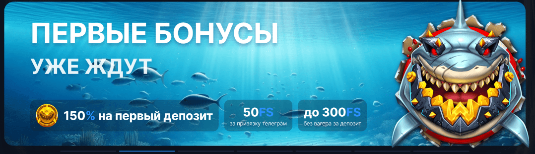 Приветственный бонус Казино Водка